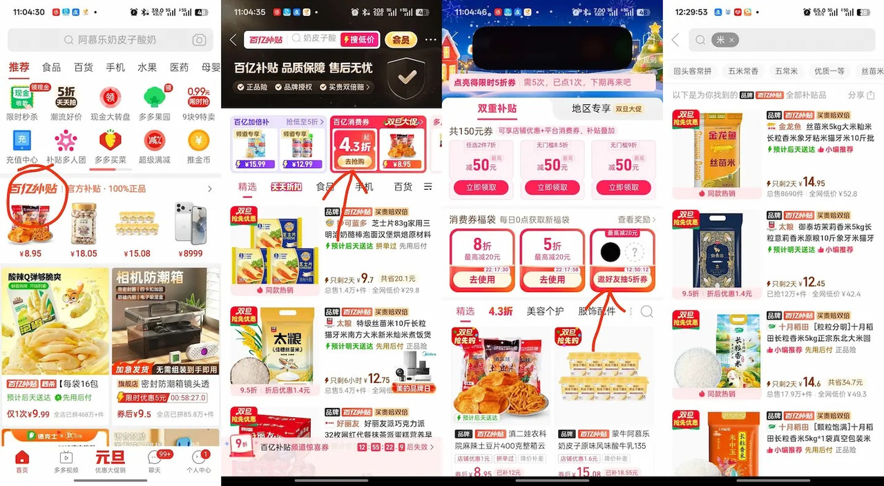 活动讲解图